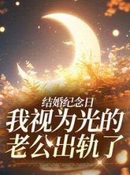 主角是尹禾月宋屿舟的