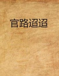 张一凡董小凡能听的