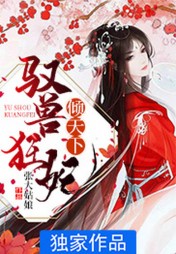 唐洛闻人墨[魂穿]