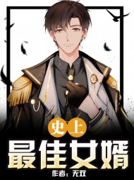 林宇孙月眉[逆袭]