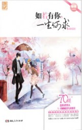 安辰叶一生[青春]