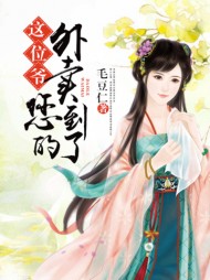 王洱李杰[穿越]