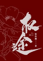 [职场]权途