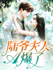 苏卿陆容渊(闪婚)