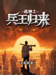 战神之兵王归来陆昊林月