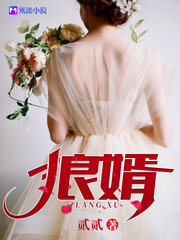 霸婿金正杰李颖媚