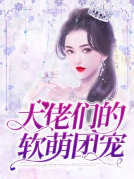 阮萌萌徐瑾年