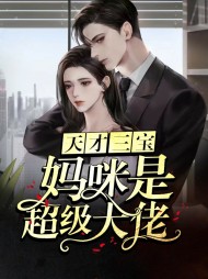 女主叫薄姜的小说