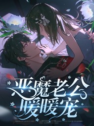 夏栀顾之稷