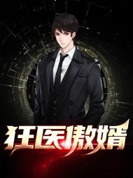 狂医李阳