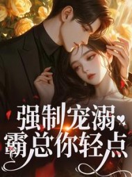 主角是裴骁温以柠的