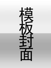 分手是你提的,我觉醒SSS级异能你哭什么