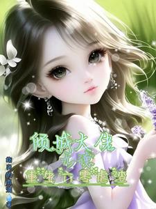 重生六零虐渣格格党