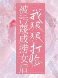 被污蔑了怎么委婉的发朋友圈