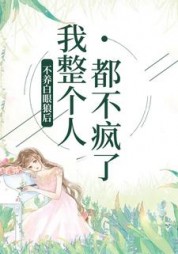 养不活的白眼狼什么意思