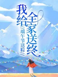 端午节送粽子体现了什么