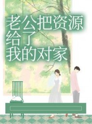 老公把所有的东西都拿走了说明什么