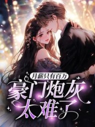 月薪百万 知乎