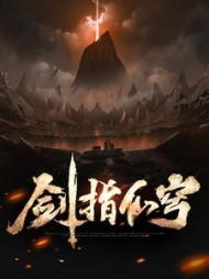 小说剑指苍穹