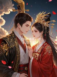 凤影情长:帝妃双世缘后续 番外免费阅读