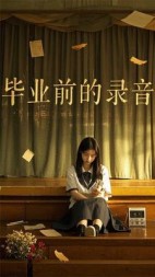 录音专业毕业后悔的有吗?