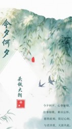 今夕何夕小说原型