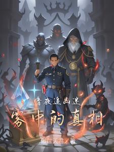 电视剧暗夜追击剧情介绍