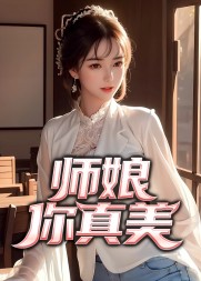 你真美陈玄阅读全文