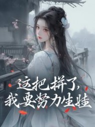 我要拼了命努力