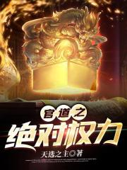 独断青云阅读