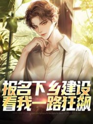 大学生下乡报名