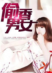顾婉婷小说全文下载