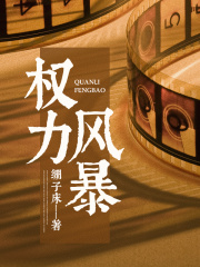 纵横捭阖最新