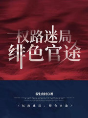 破局而出郝枫