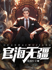 正道无疆阅读