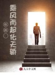 权路乘风而起化天骄叶阳阅读